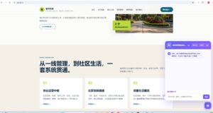 物业解决方案商落地HiNext数字分身 客户满意度提升80%