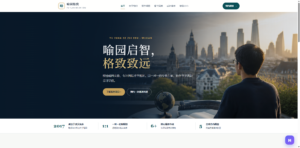 喻园格致教育落地HiNext 留学业务咨询增长50%