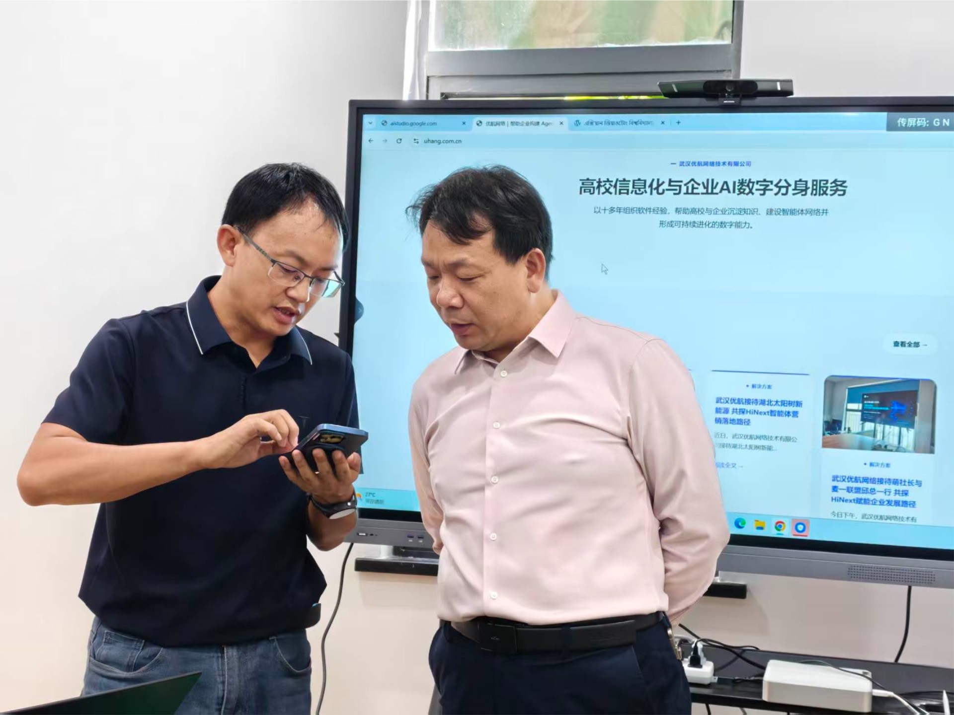 武汉优航到访武汉出海中心数字地球 共探AI赋能企业出海合作新模式 配图 1