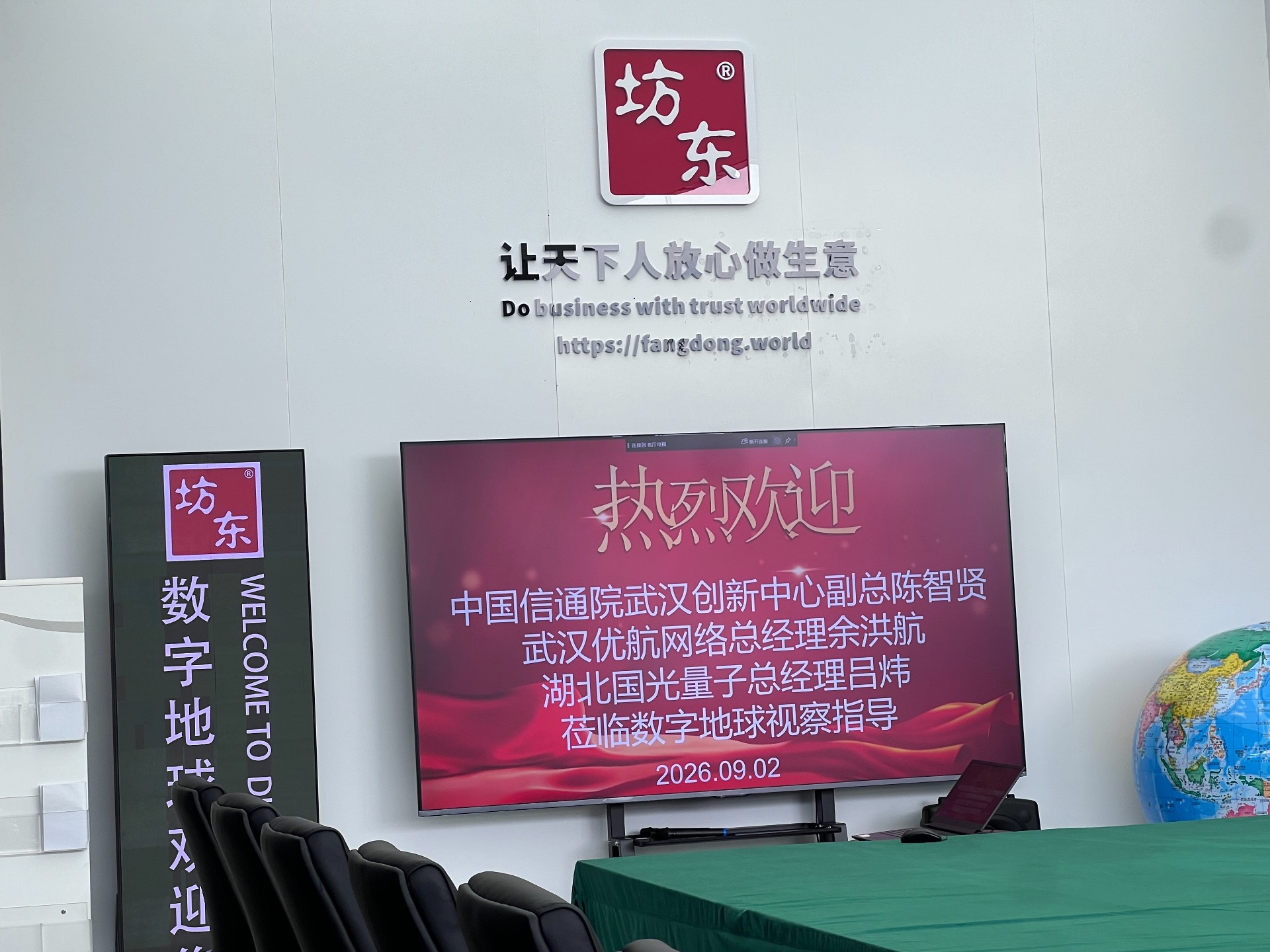 武汉优航到访武汉出海中心数字地球 共探AI赋能企业出海合作新模式 配图 2