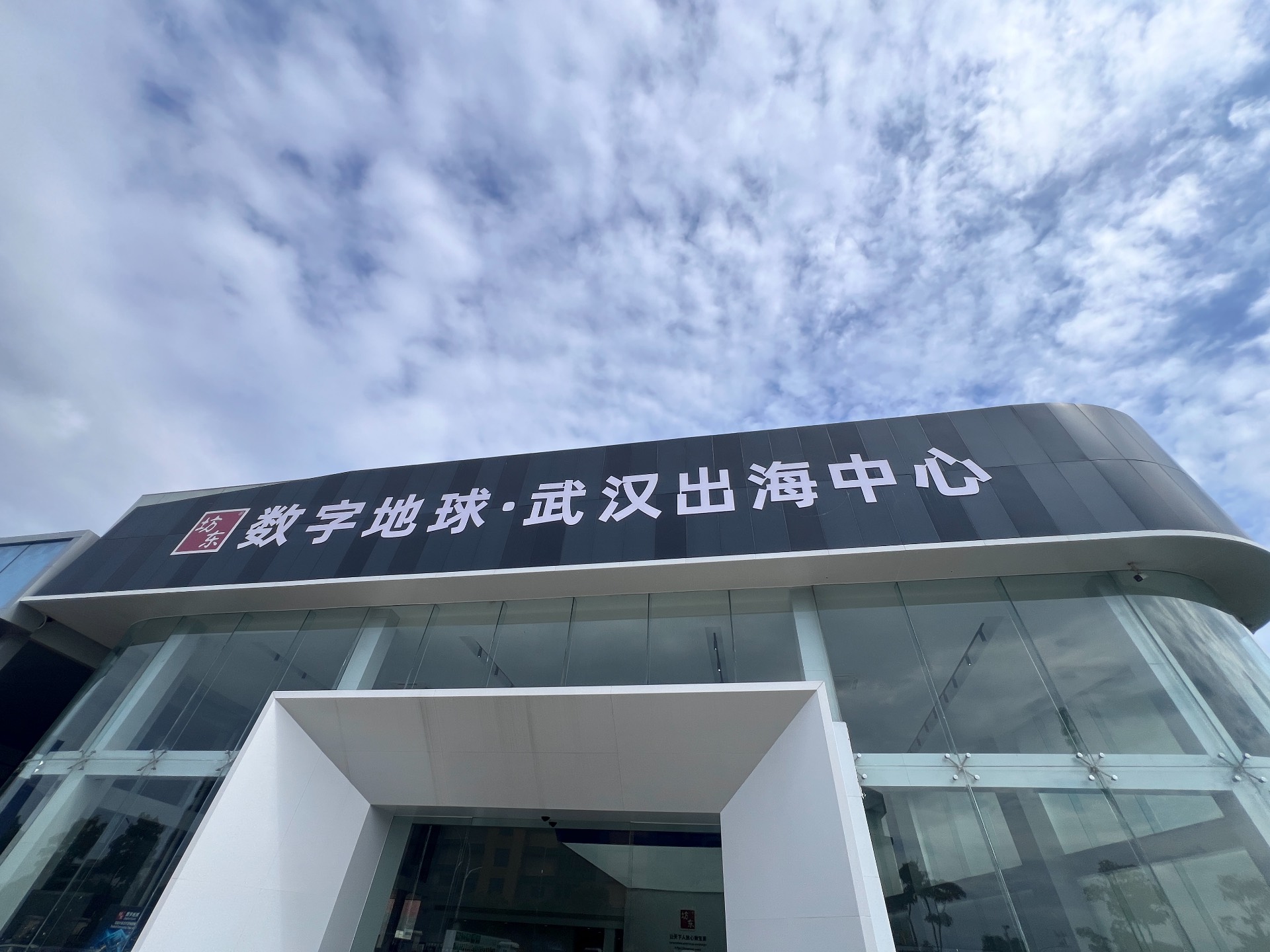 武汉优航到访武汉出海中心数字地球 共探AI赋能企业出海合作新模式 配图 3
