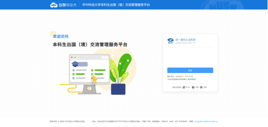 高校外事管理系统怎么建?华中大实践提供可靠参考 配图 2