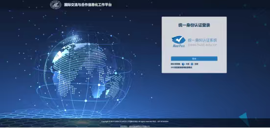 高校外事管理系统怎么建?华中大实践提供可靠参考 配图 3