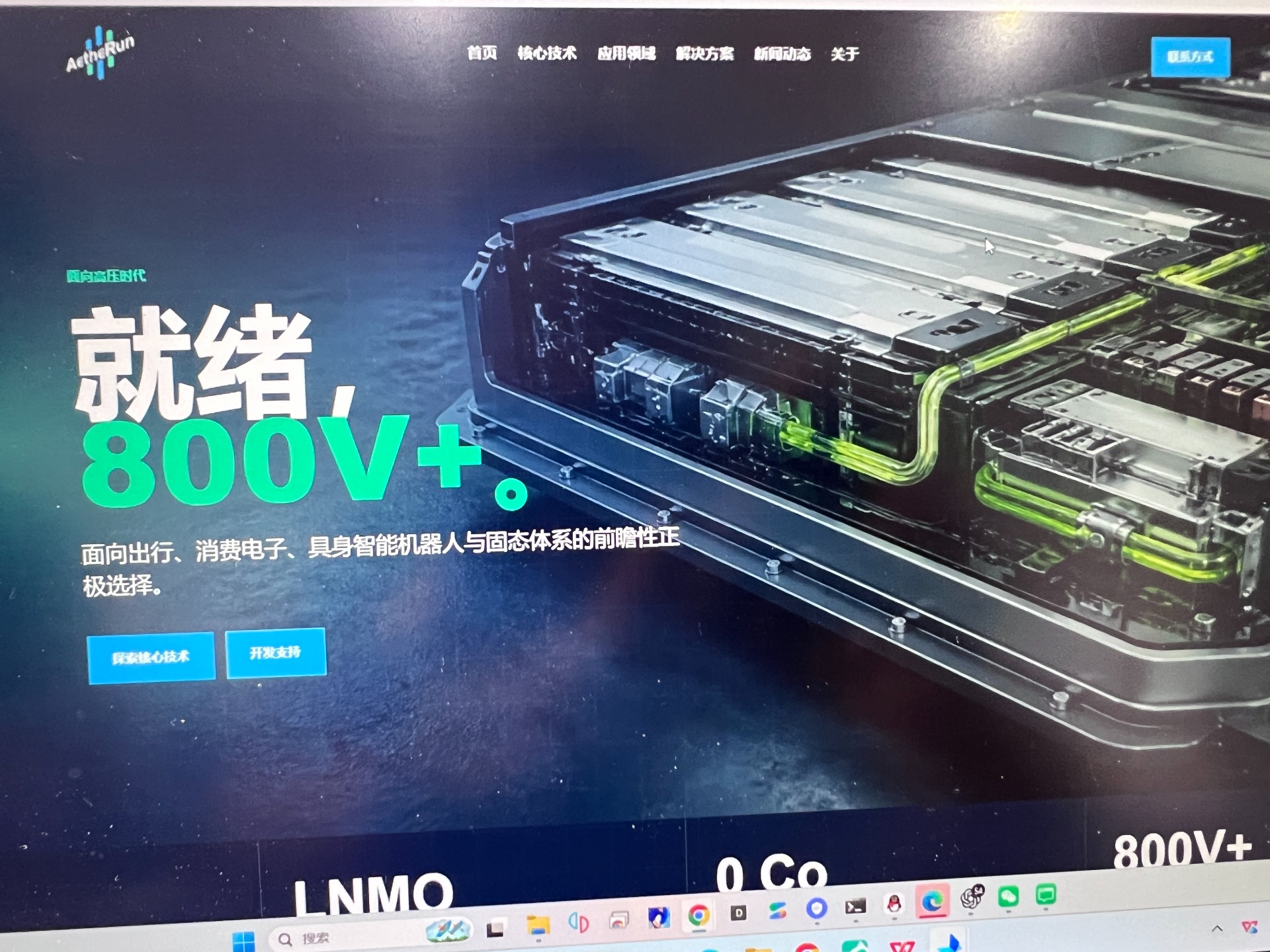 湖北远驰新能源沈总到访武汉优航 共探HiNext智能体网站建设 配图 2